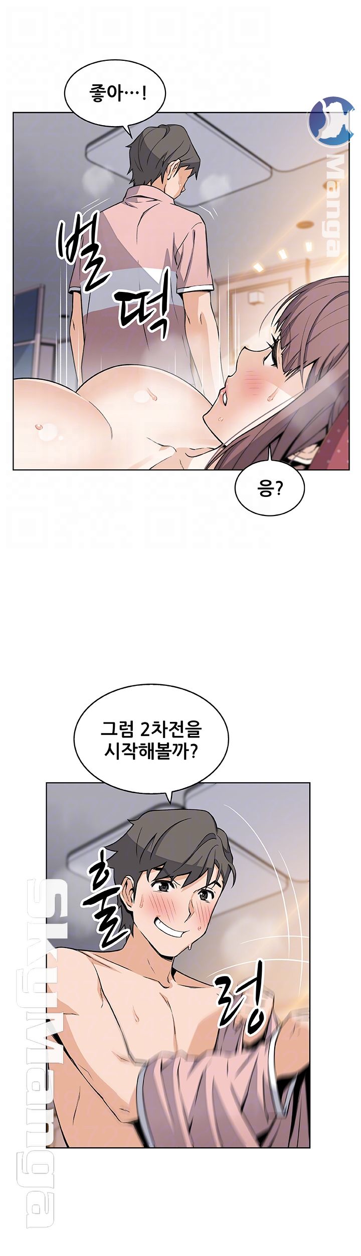 Housekeeper Raw - Chapter 34 Page 9