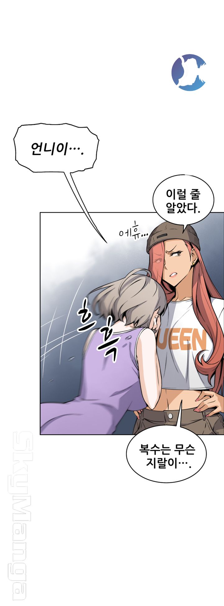 Housekeeper Raw - Chapter 36 Page 47