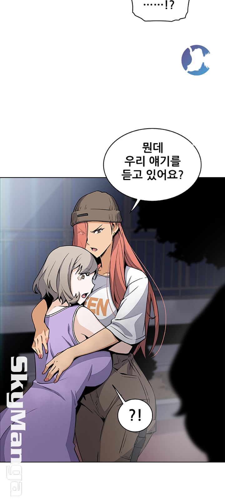 Housekeeper Raw - Chapter 37 Page 7