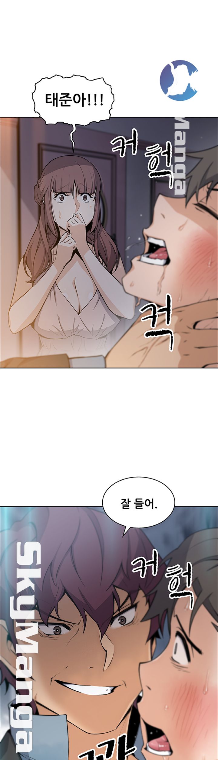 Housekeeper Raw - Chapter 38 Page 38