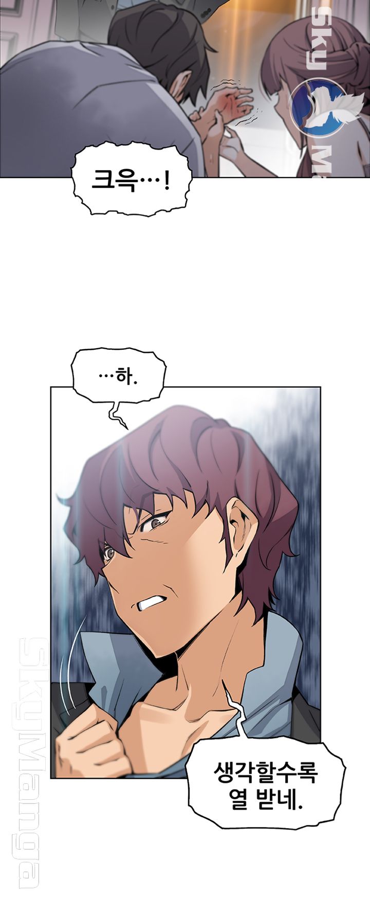 Housekeeper Raw - Chapter 38 Page 5
