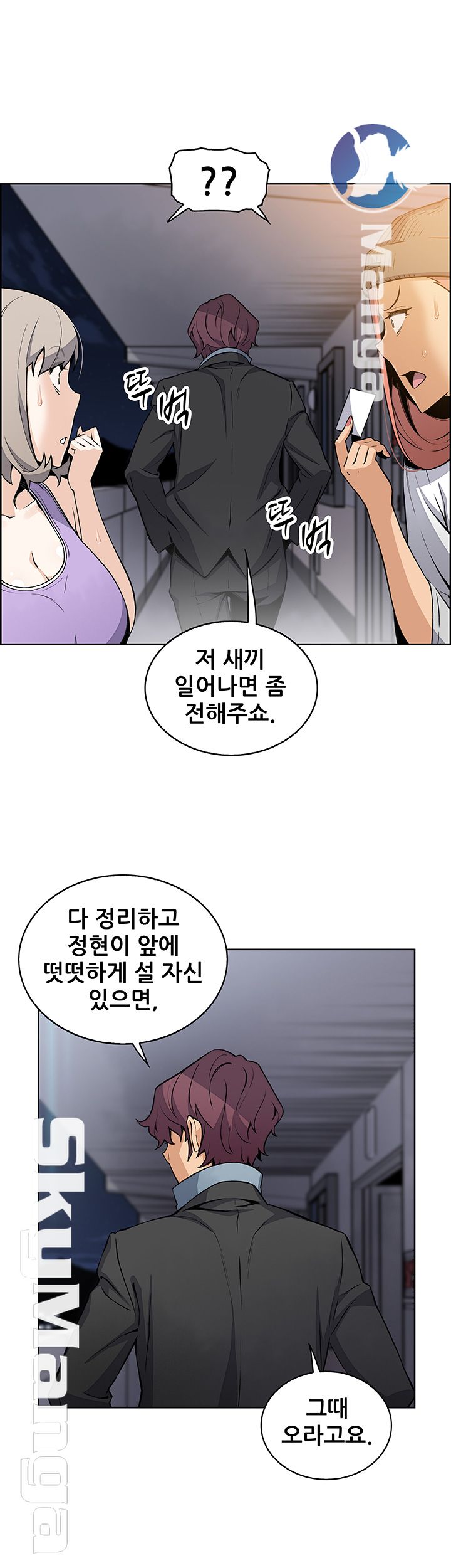 Housekeeper Raw - Chapter 39 Page 25