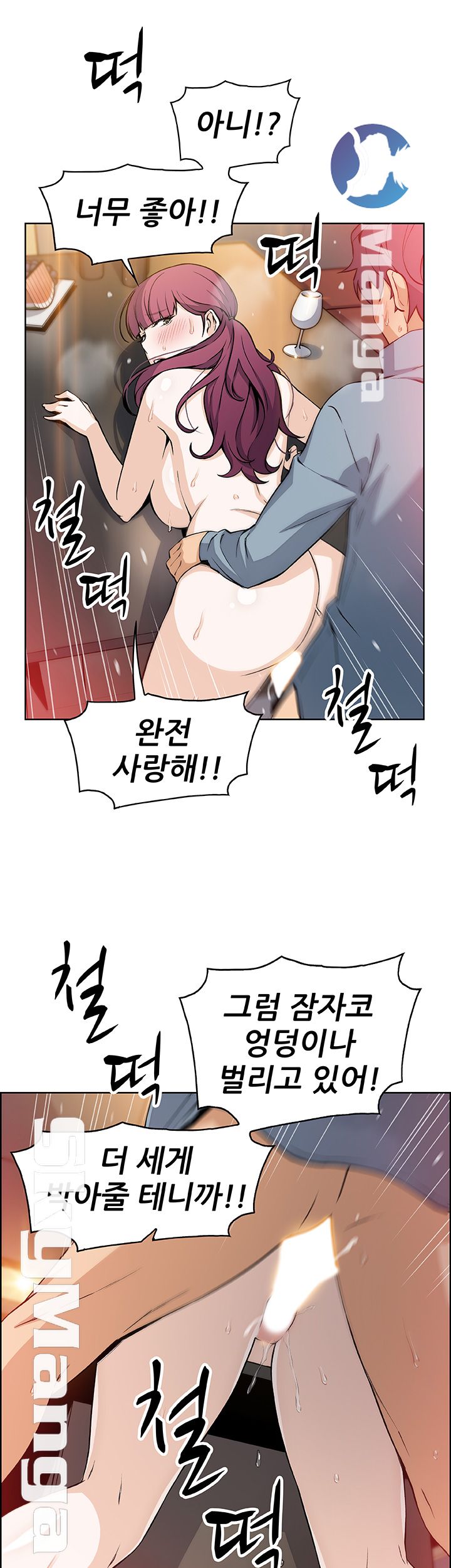 Housekeeper Raw - Chapter 39 Page 46