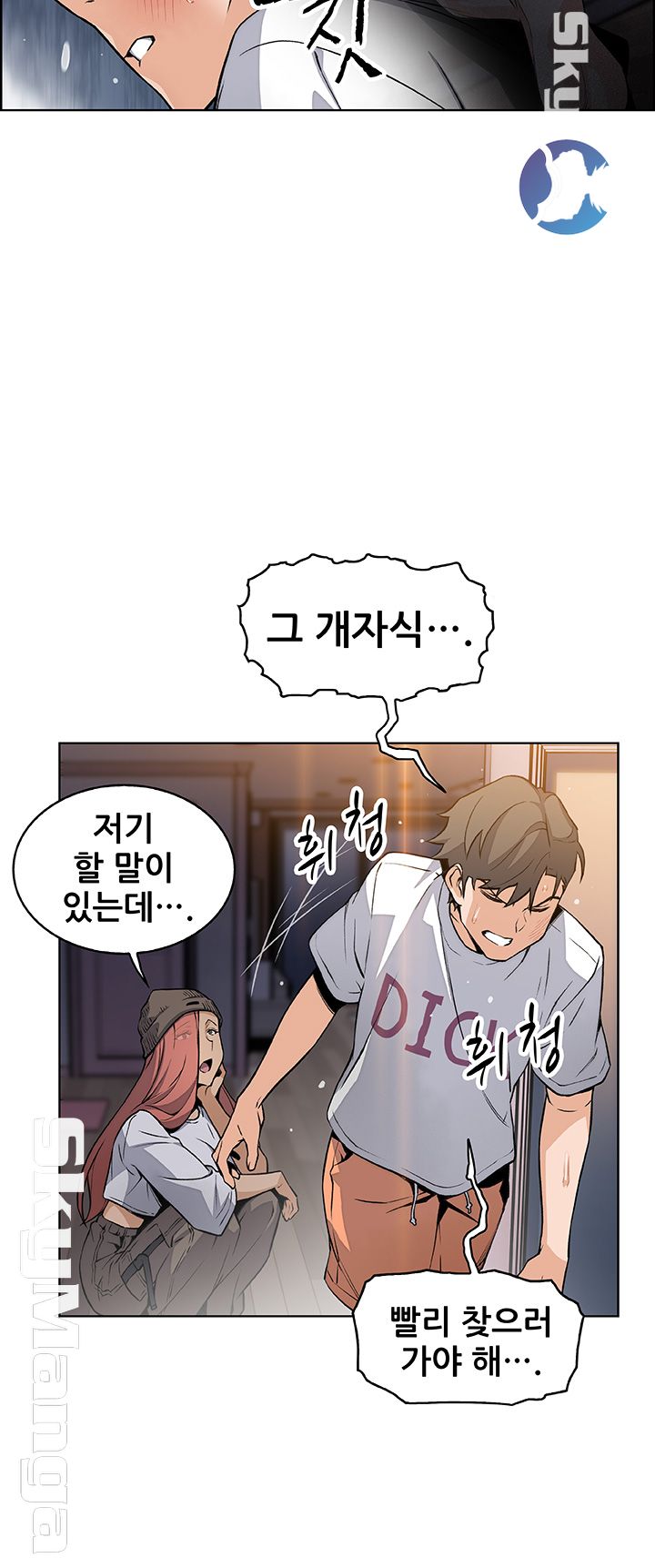 Housekeeper Raw - Chapter 39 Page 5