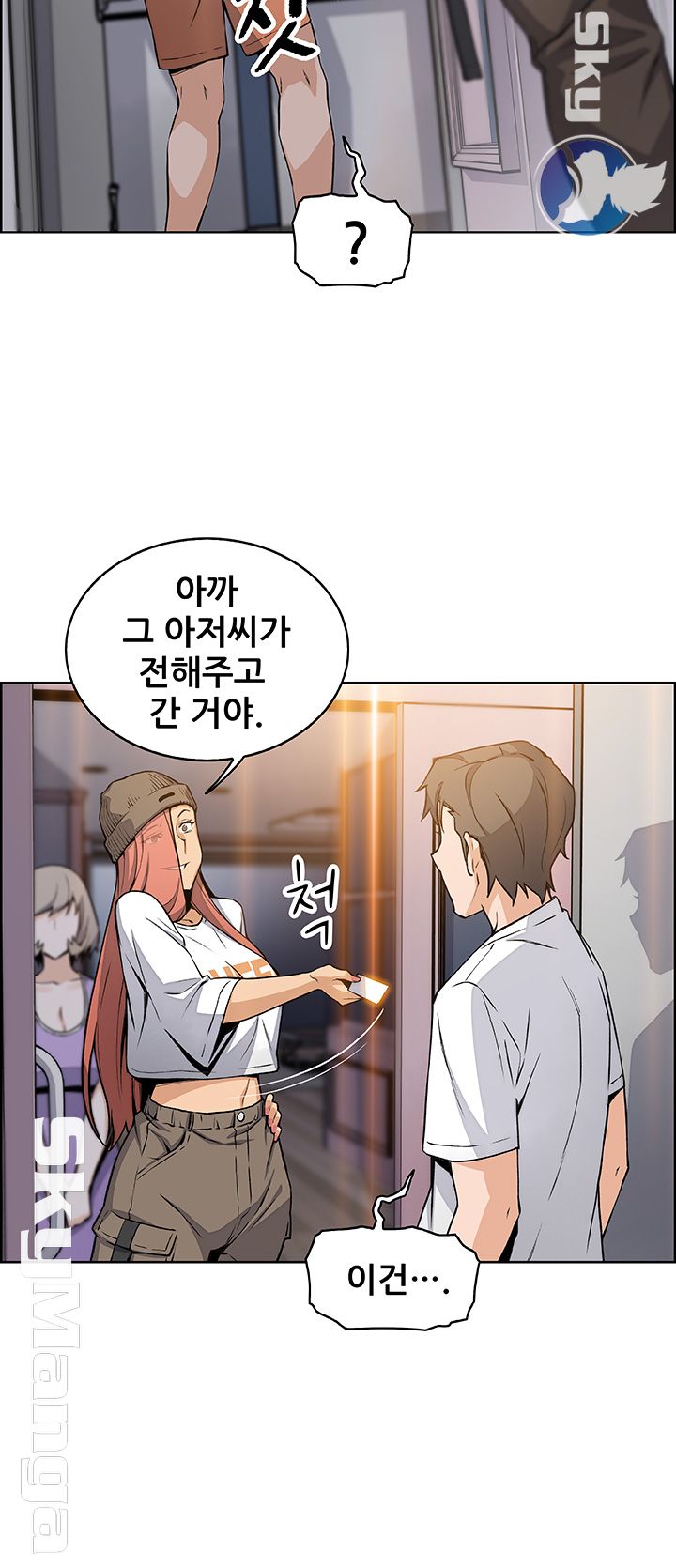 Housekeeper Raw - Chapter 39 Page 7