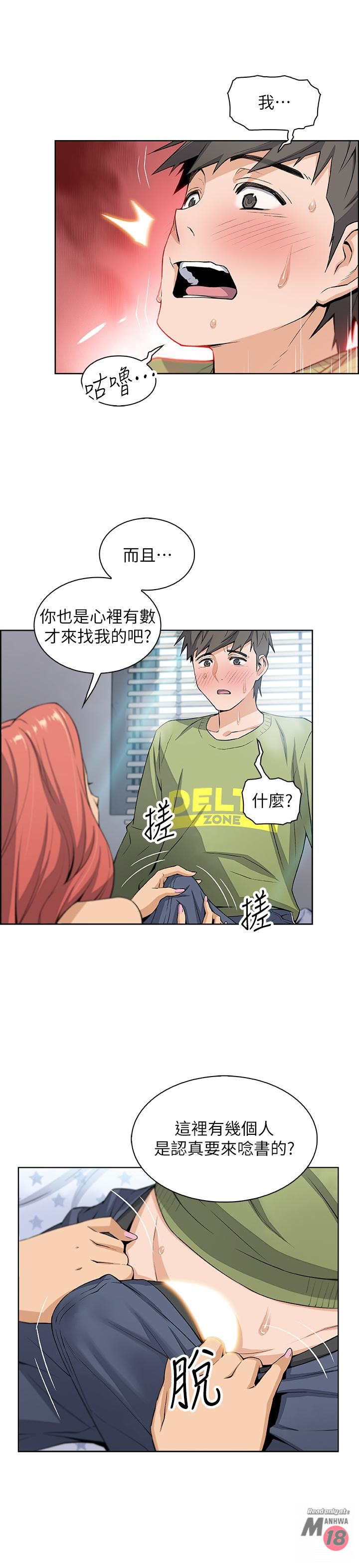 Housekeeper Raw - Chapter 4 Page 11