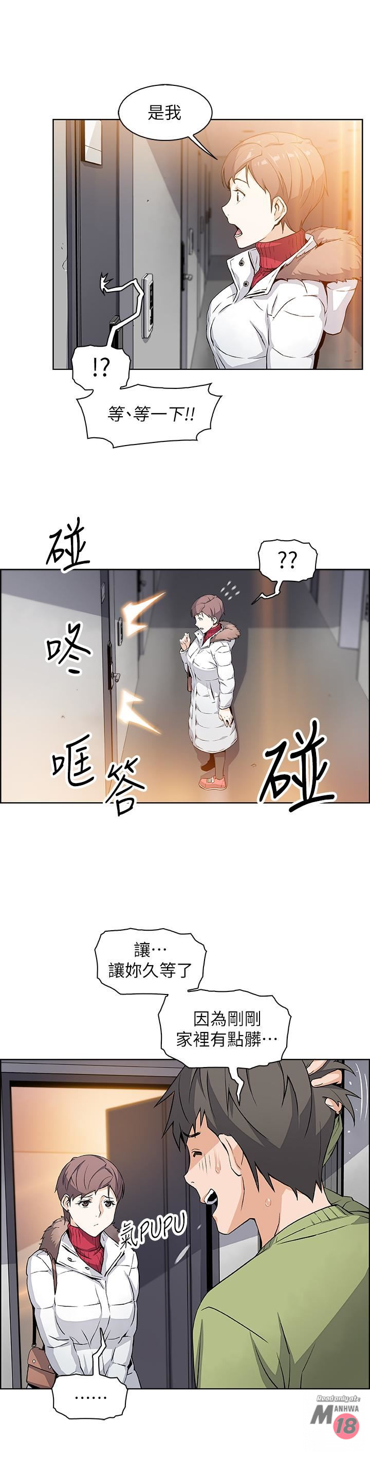 Housekeeper Raw - Chapter 4 Page 34