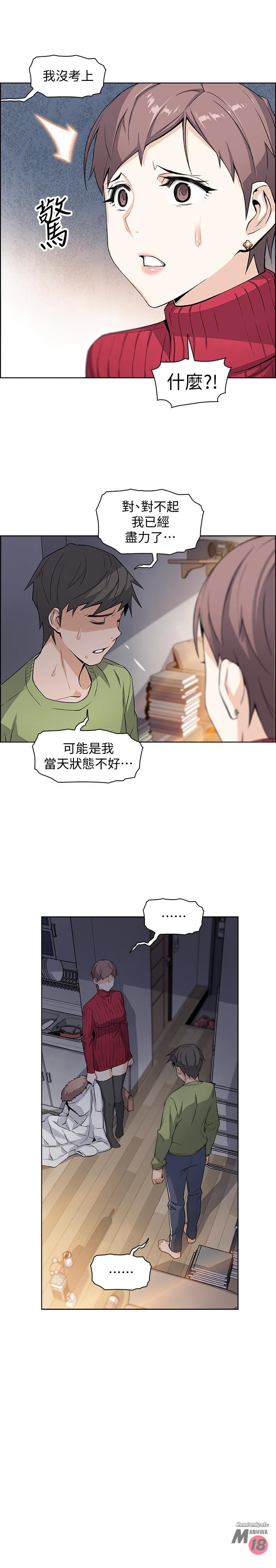 Housekeeper Raw - Chapter 4 Page 40