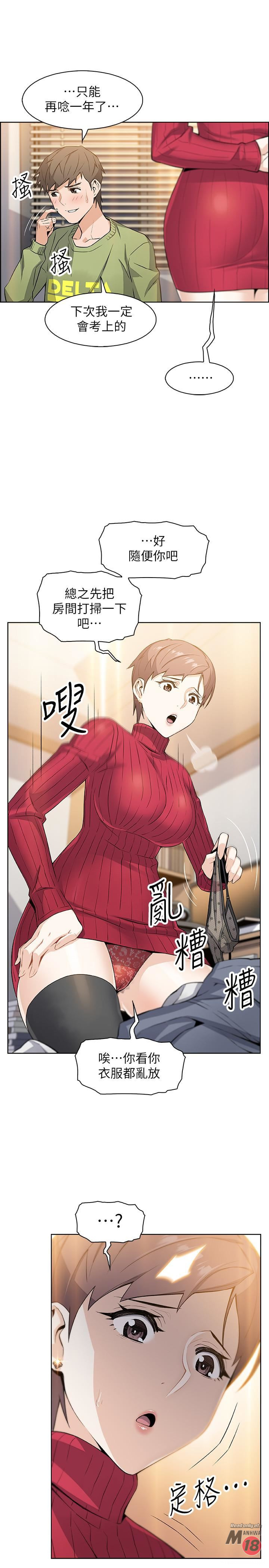 Housekeeper Raw - Chapter 4 Page 42