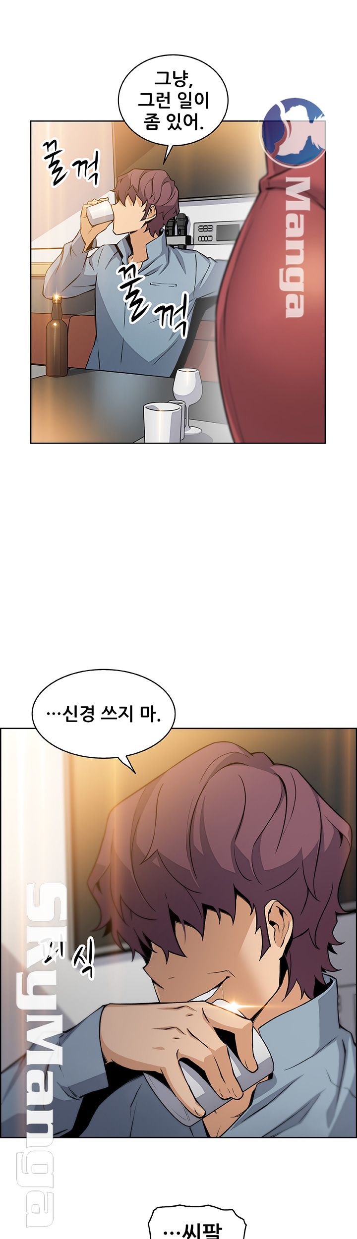 Housekeeper Raw - Chapter 40 Page 11
