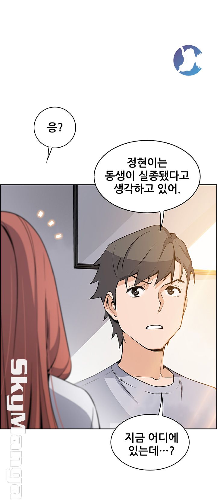 Housekeeper Raw - Chapter 40 Page 50