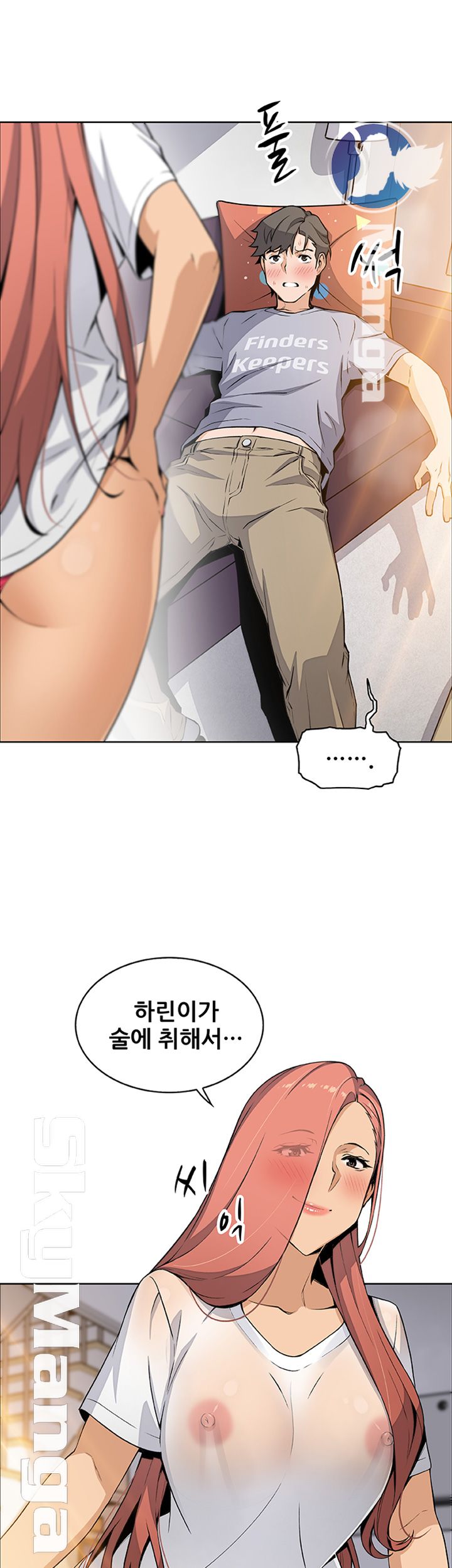 Housekeeper Raw - Chapter 41 Page 13