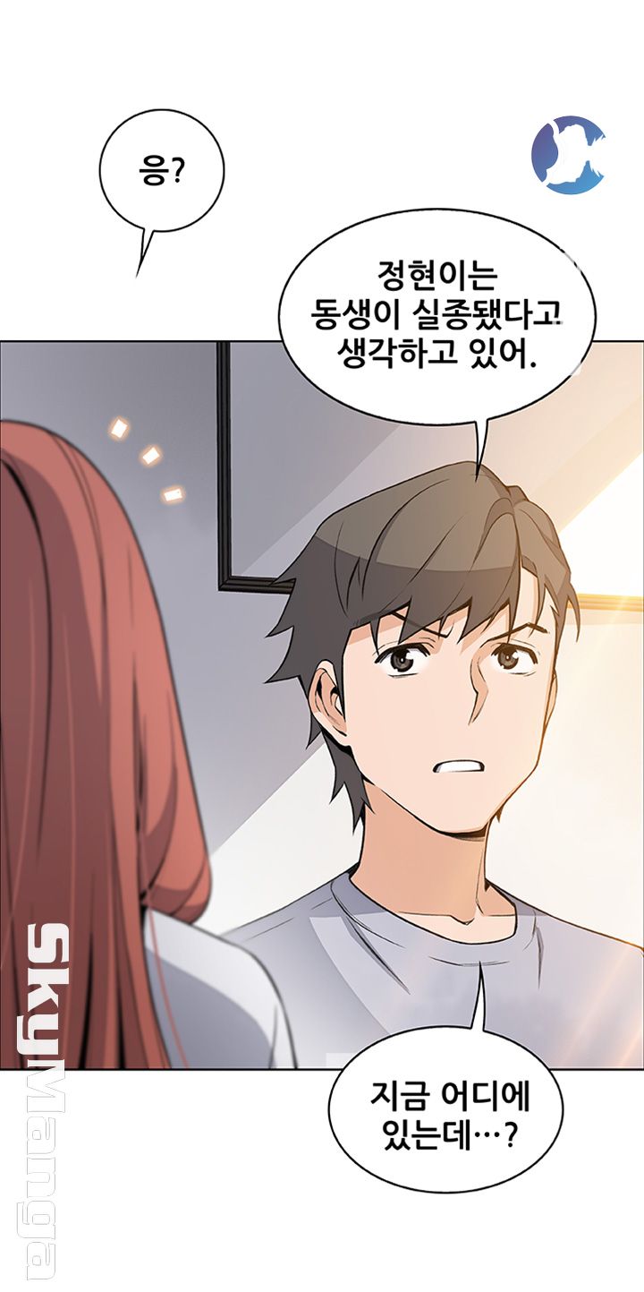 Housekeeper Raw - Chapter 41 Page 2