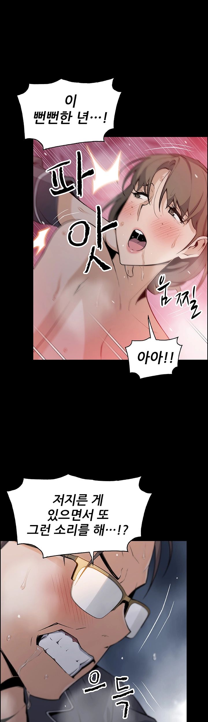 Housekeeper Raw - Chapter 43 Page 22