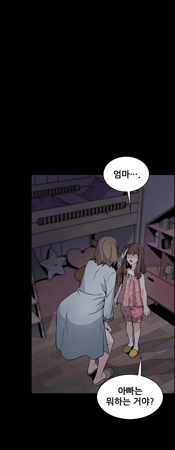 Housekeeper Raw - Chapter 43 Page 27