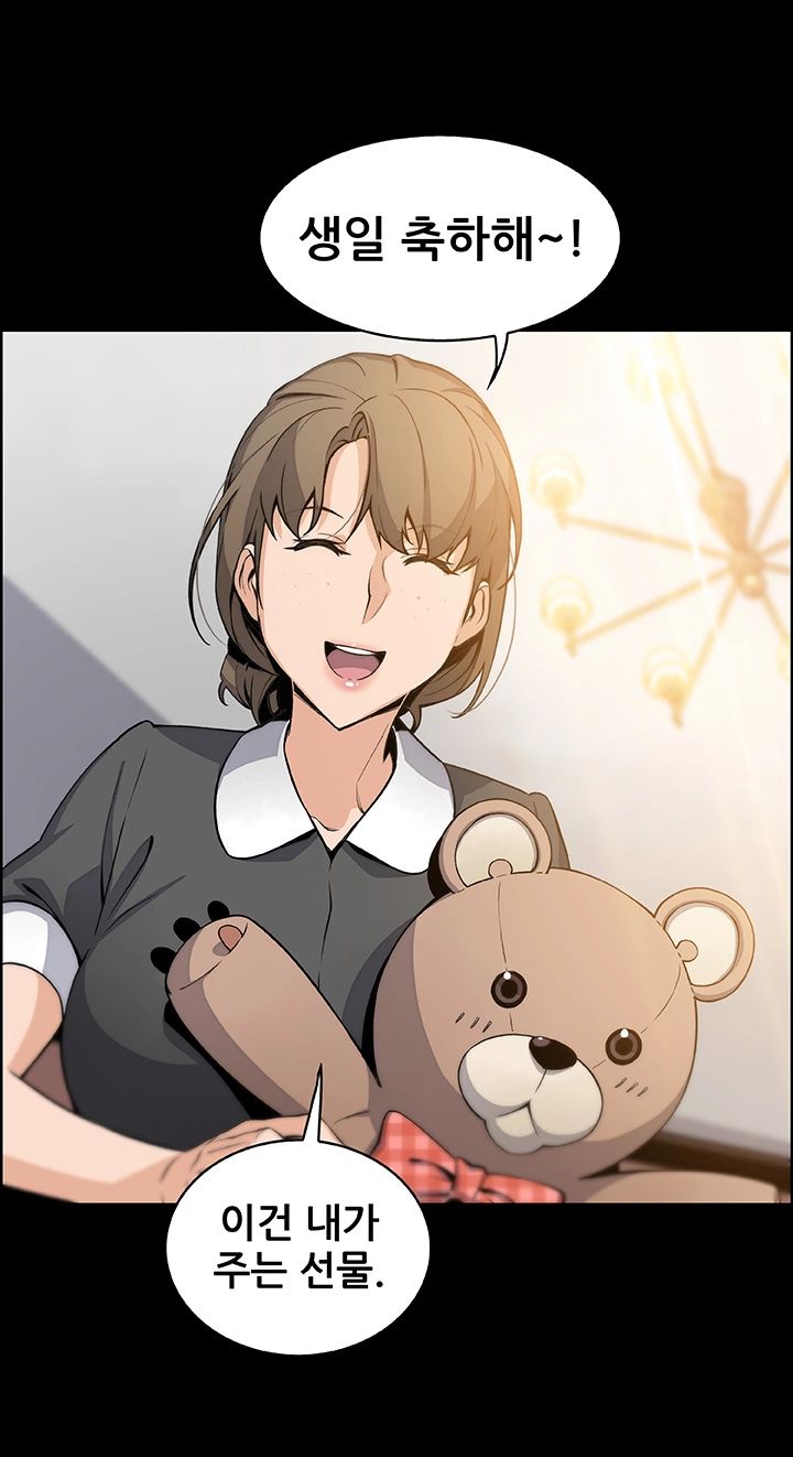 Housekeeper Raw - Chapter 43 Page 7