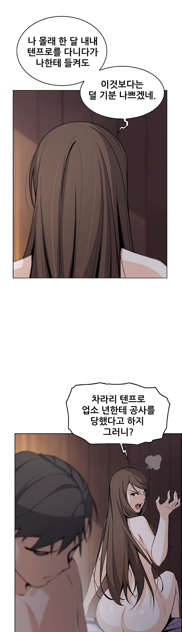 Housekeeper Raw - Chapter 44 Page 40