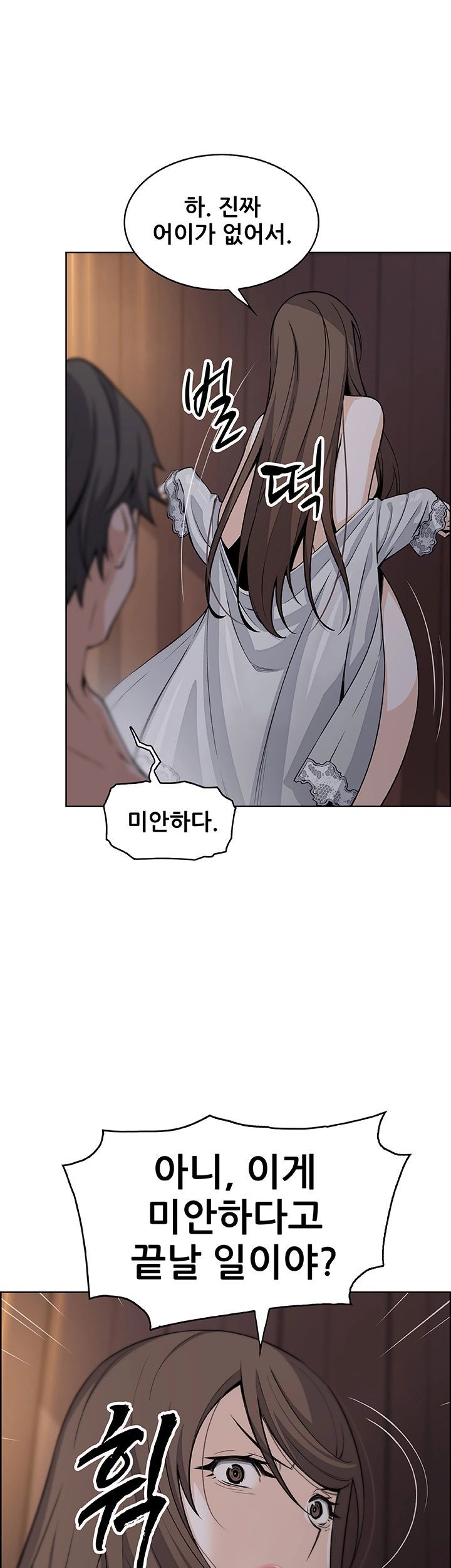 Housekeeper Raw - Chapter 44 Page 42