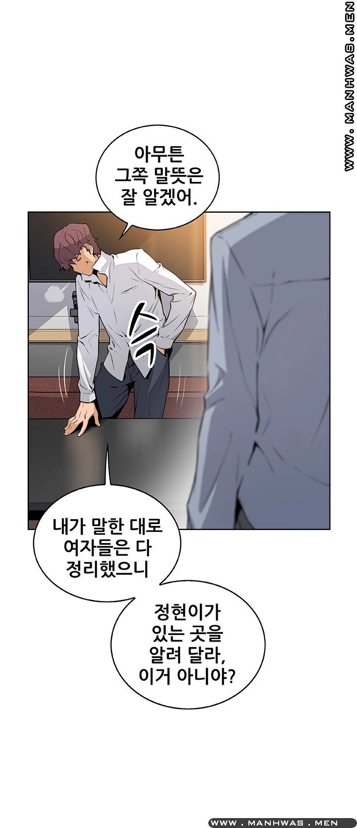 Housekeeper Raw - Chapter 46 Page 20