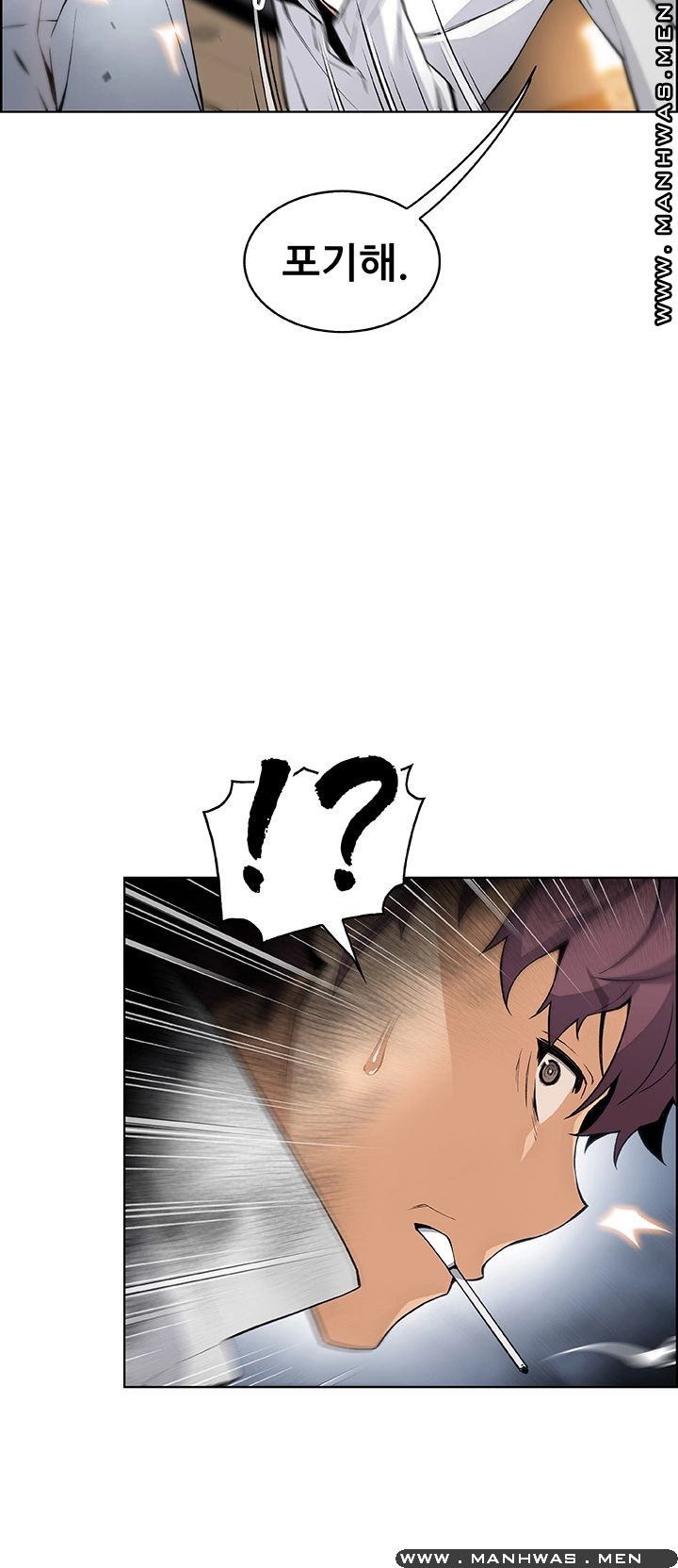 Housekeeper Raw - Chapter 46 Page 27