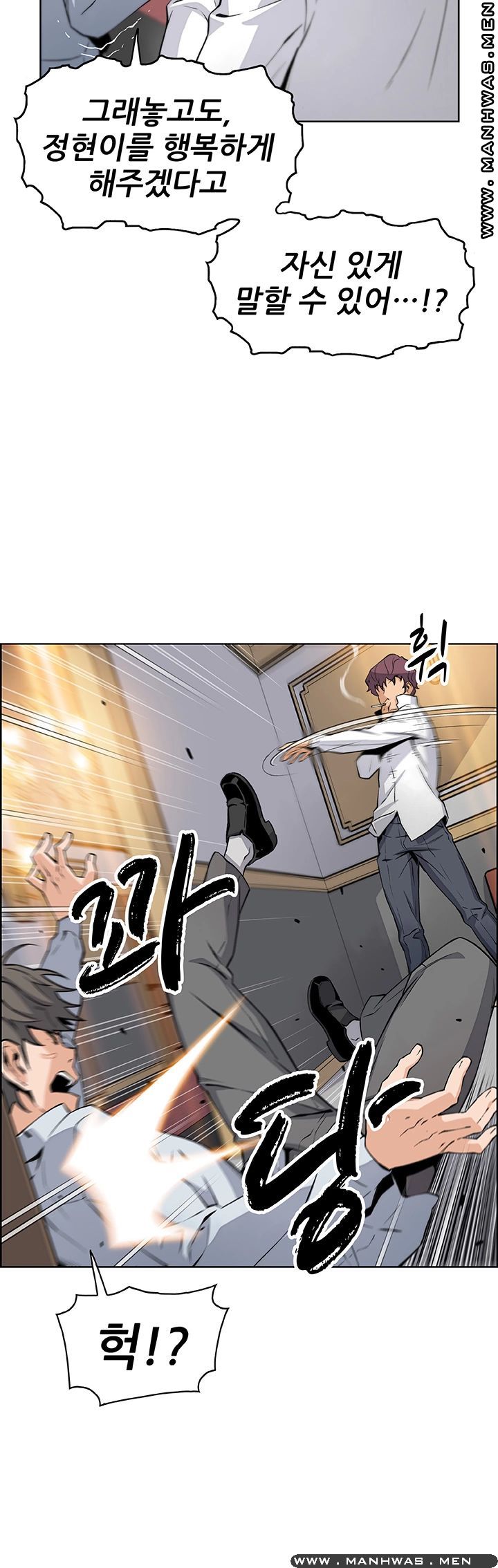 Housekeeper Raw - Chapter 46 Page 35