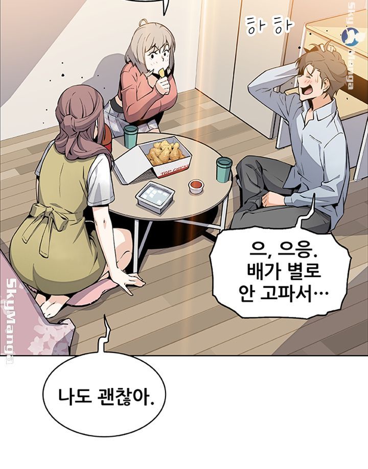 Housekeeper Raw - Chapter 47 Page 34