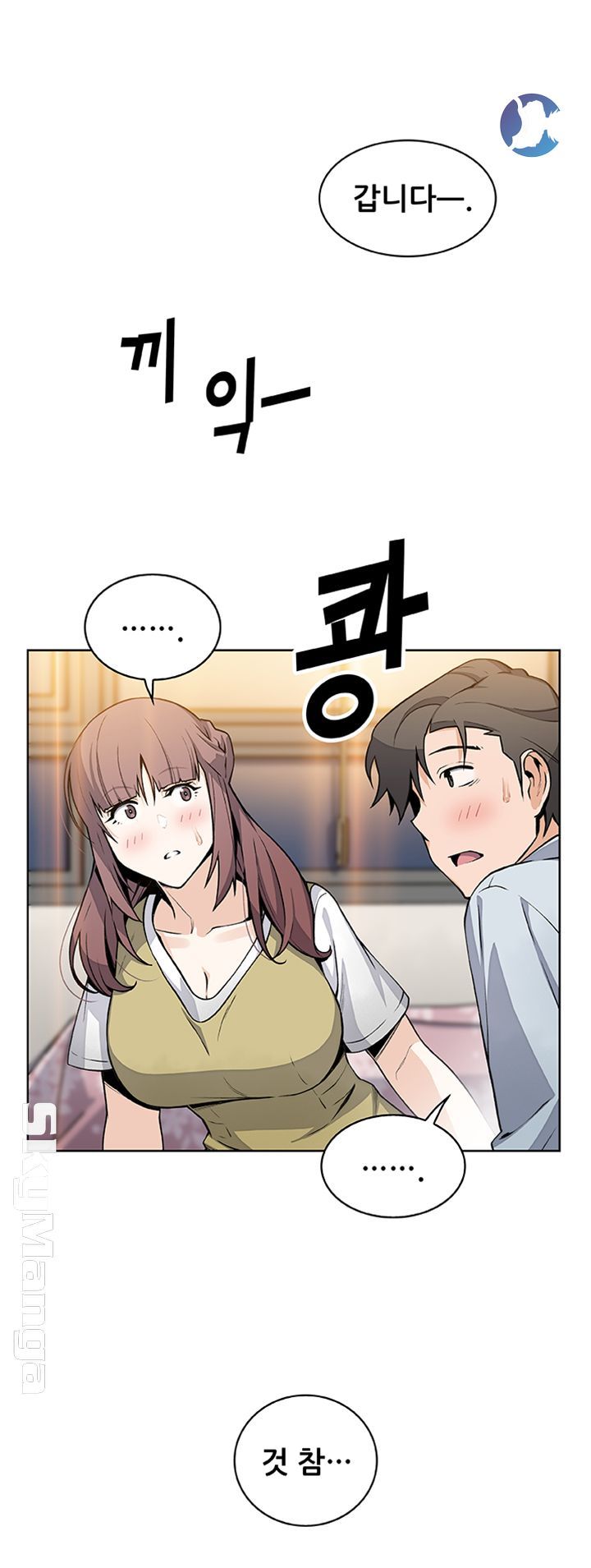 Housekeeper Raw - Chapter 47 Page 42