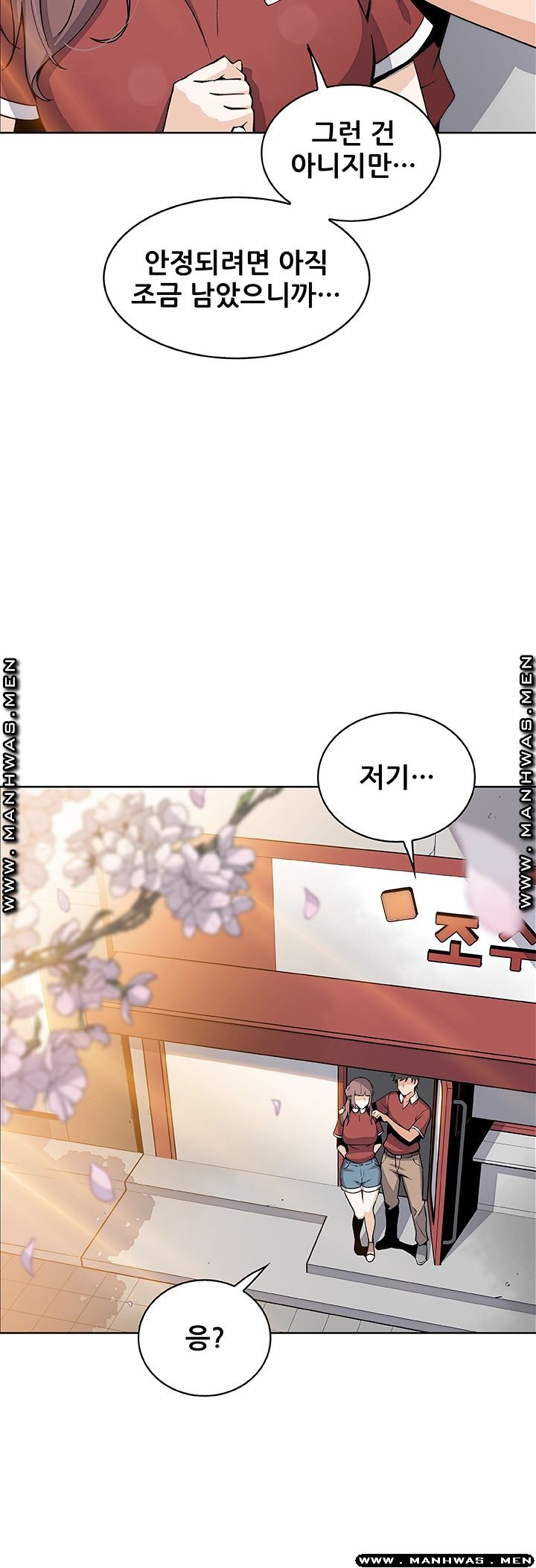 Housekeeper Raw - Chapter 49 Page 38