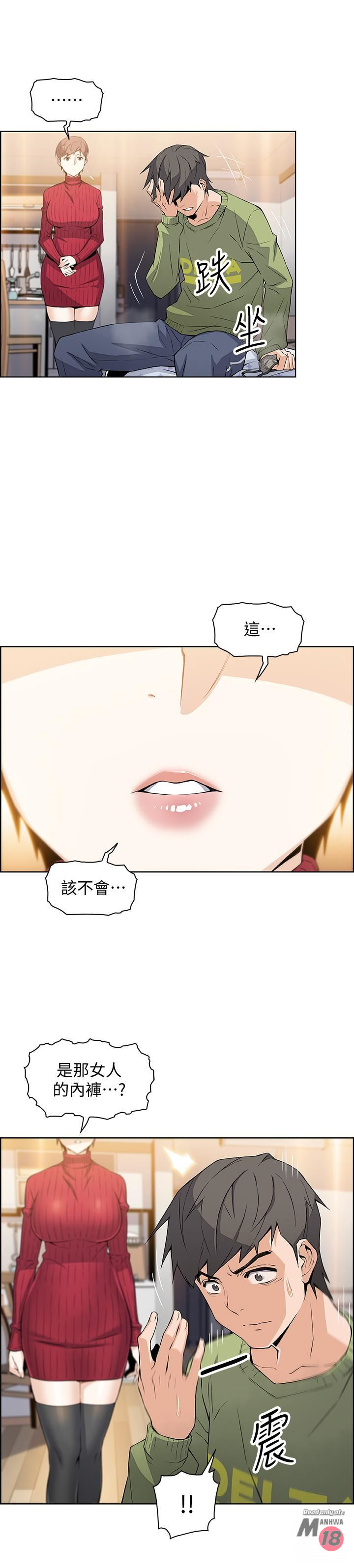 Housekeeper Raw - Chapter 5 Page 11