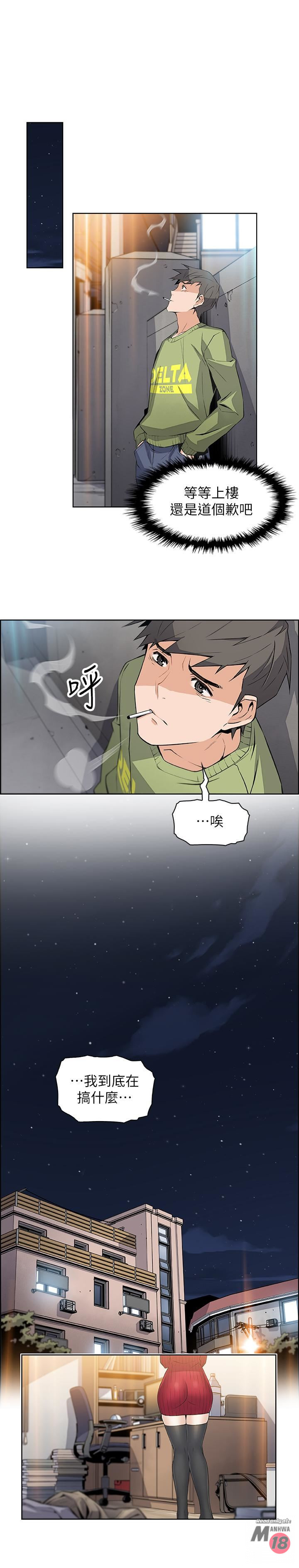 Housekeeper Raw - Chapter 5 Page 15
