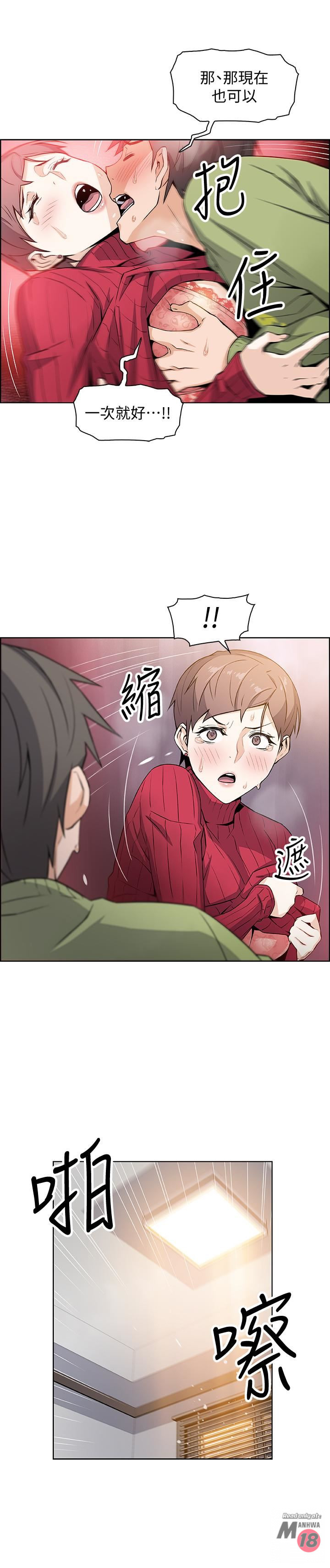 Housekeeper Raw - Chapter 6 Page 1