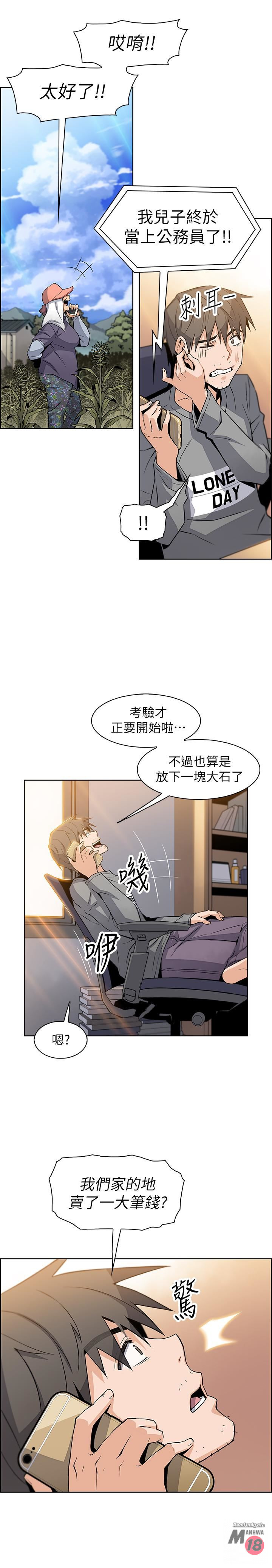 Housekeeper Raw - Chapter 6 Page 11