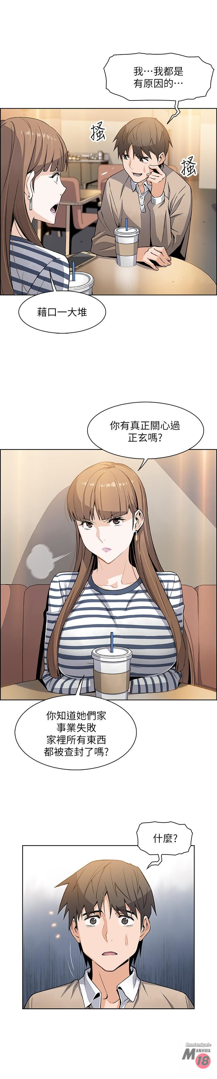 Housekeeper Raw - Chapter 6 Page 19