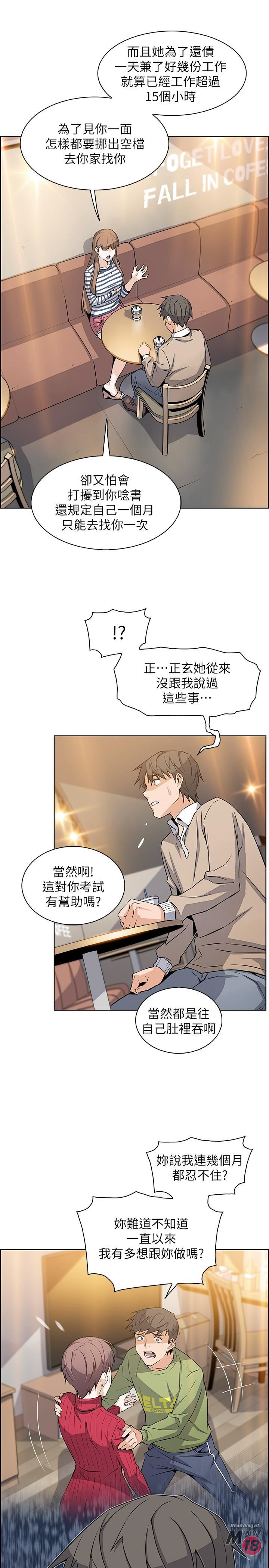 Housekeeper Raw - Chapter 6 Page 20