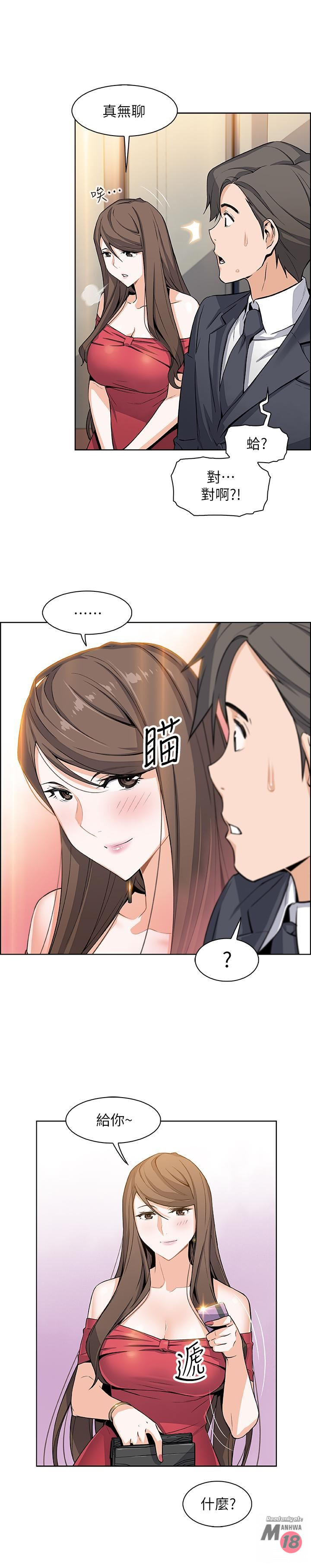 Housekeeper Raw - Chapter 6 Page 32