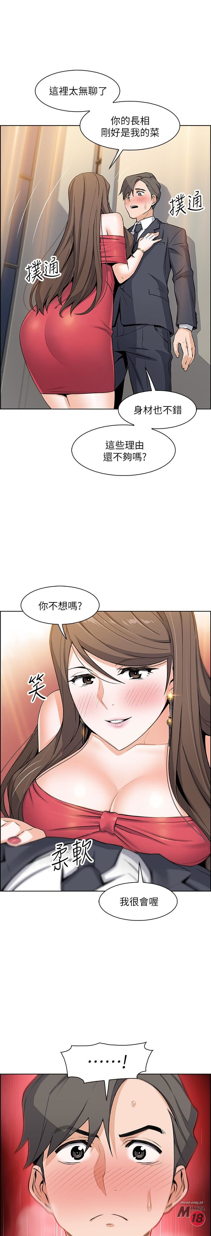 Housekeeper Raw - Chapter 6 Page 34