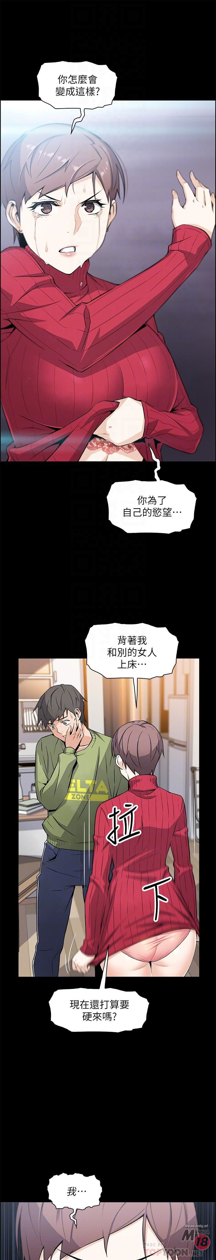 Housekeeper Raw - Chapter 6 Page 6