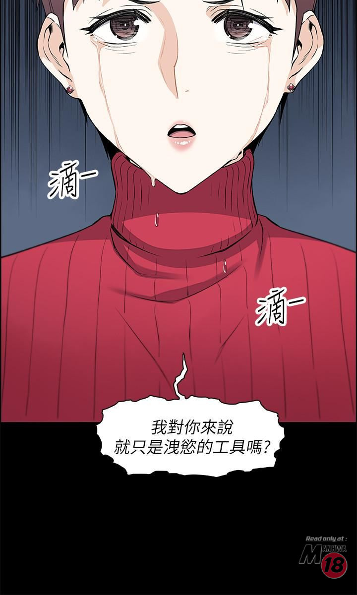 Housekeeper Raw - Chapter 6 Page 7