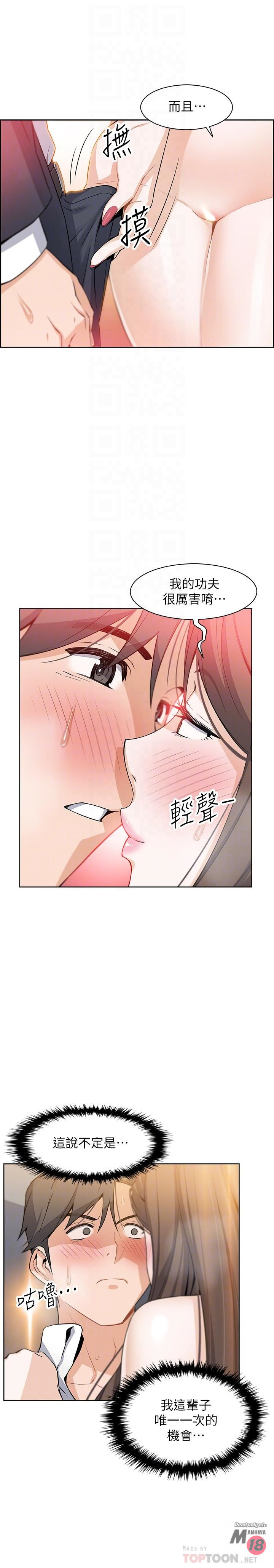 Housekeeper Raw - Chapter 7 Page 10