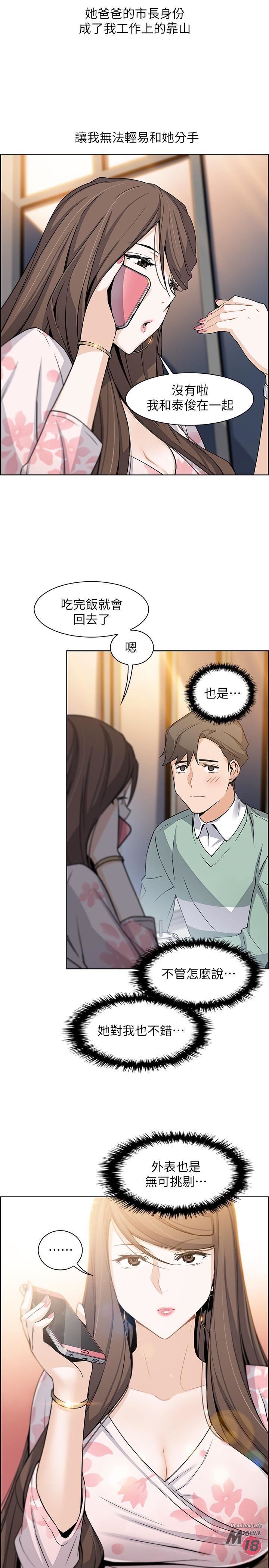 Housekeeper Raw - Chapter 7 Page 28