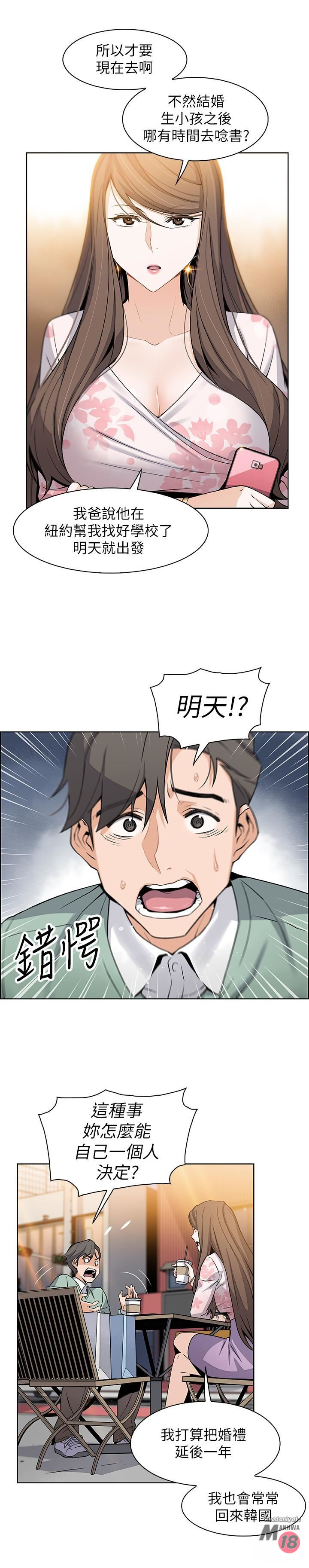 Housekeeper Raw - Chapter 7 Page 31