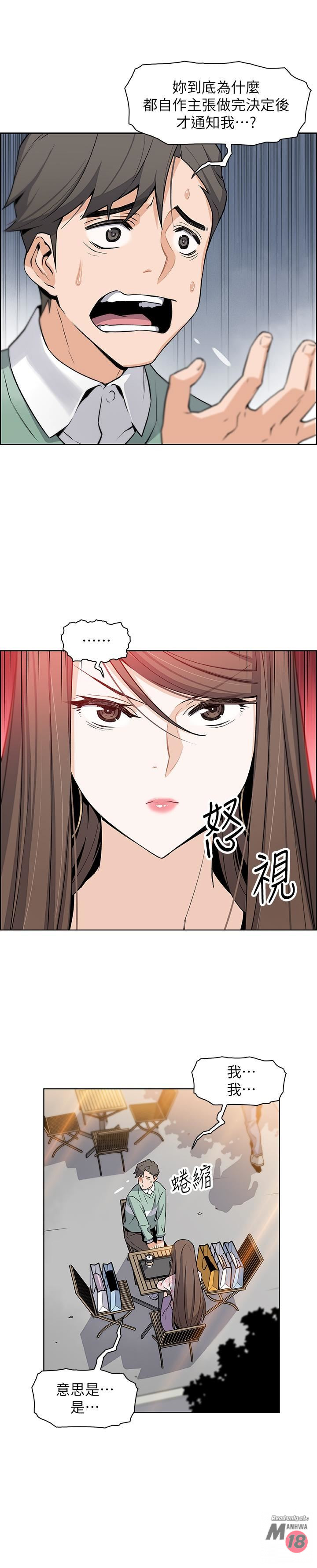 Housekeeper Raw - Chapter 7 Page 33