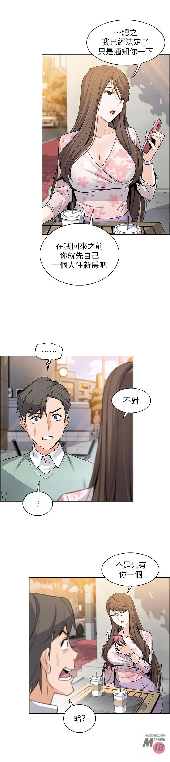 Housekeeper Raw - Chapter 7 Page 34