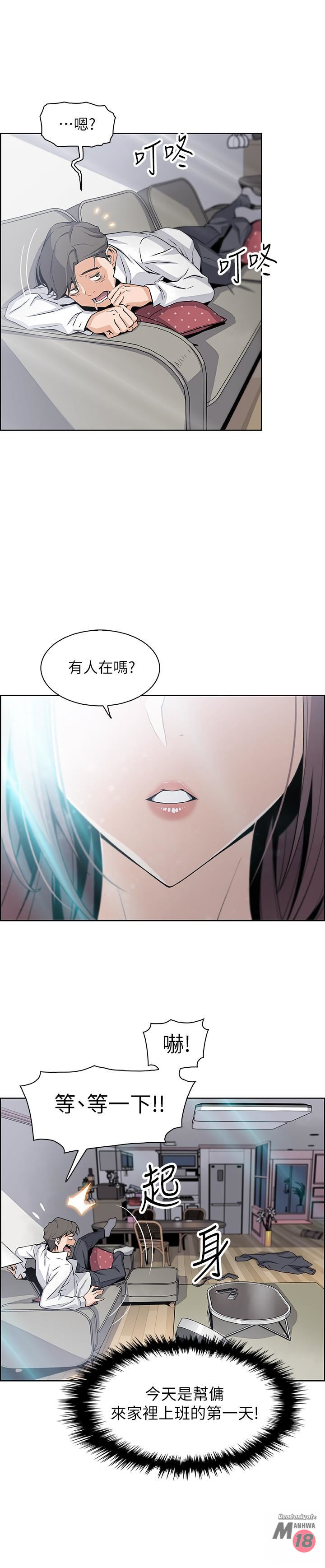 Housekeeper Raw - Chapter 7 Page 41