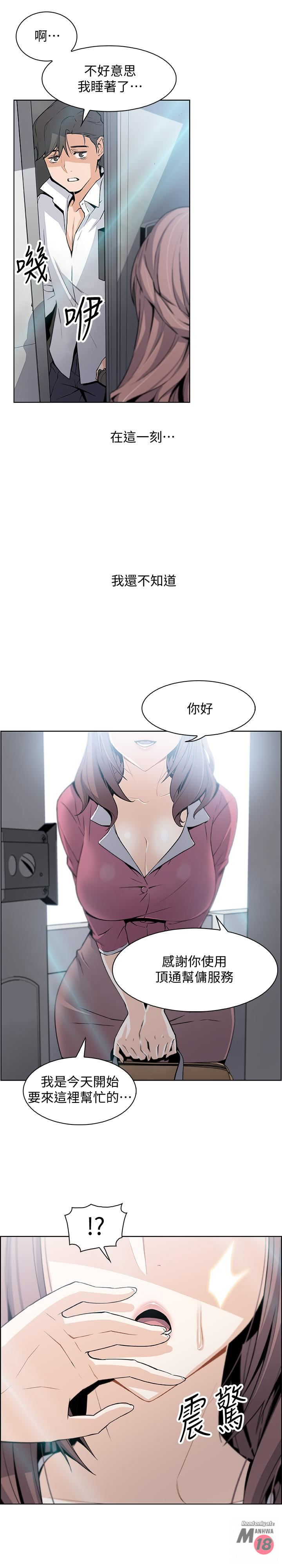 Housekeeper Raw - Chapter 7 Page 42