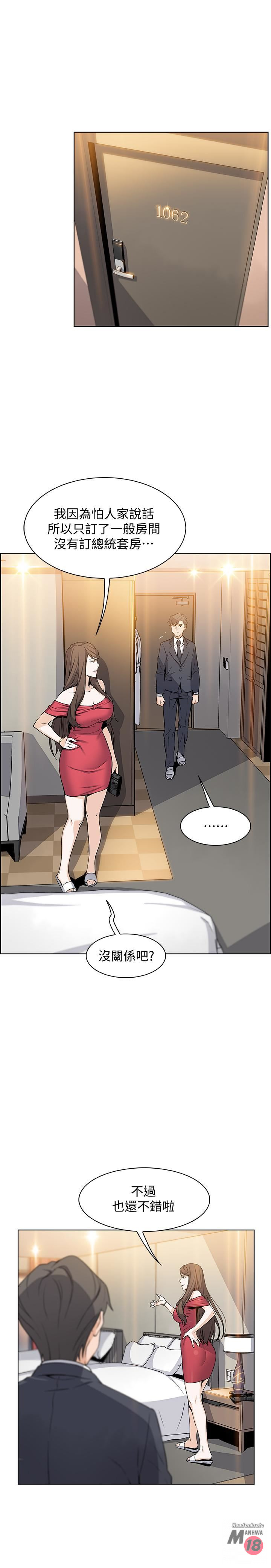 Housekeeper Raw - Chapter 7 Page 5