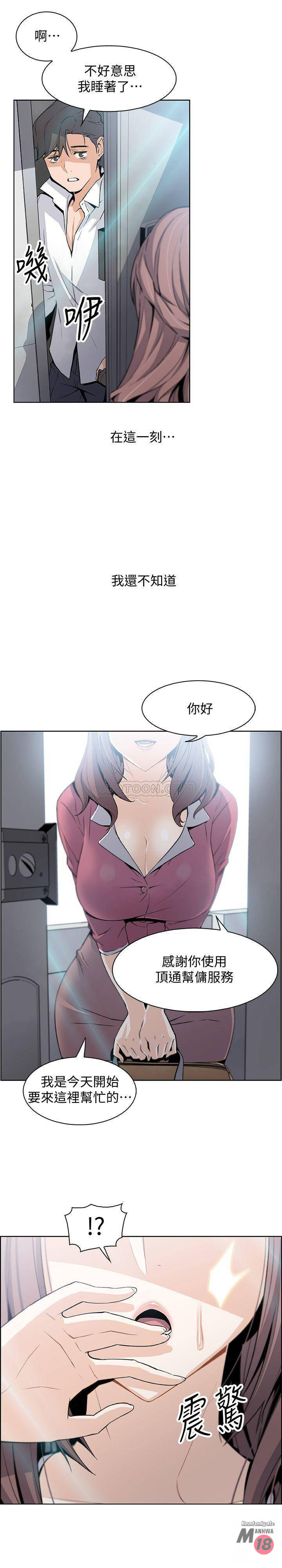 Housekeeper Raw - Chapter 8 Page 1