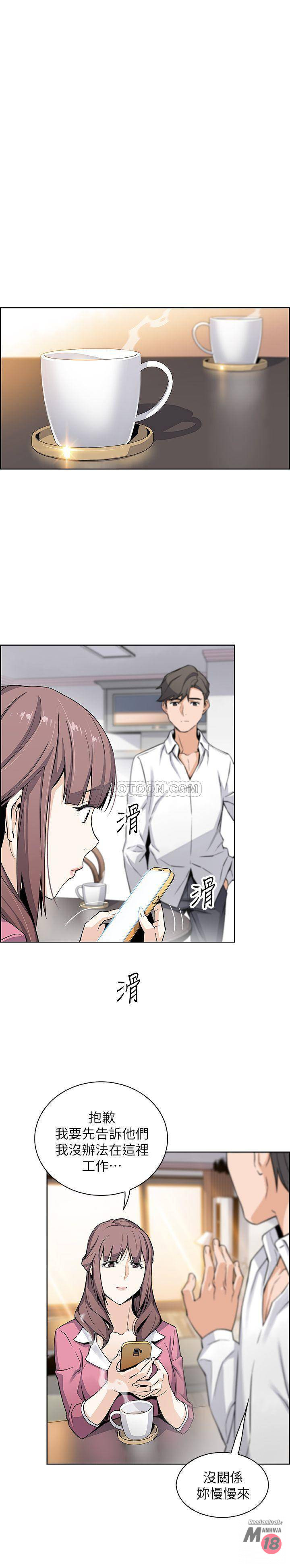 Housekeeper Raw - Chapter 8 Page 10