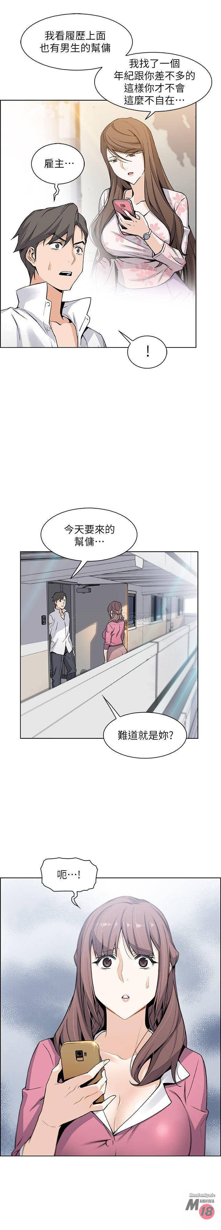 Housekeeper Raw - Chapter 8 Page 6