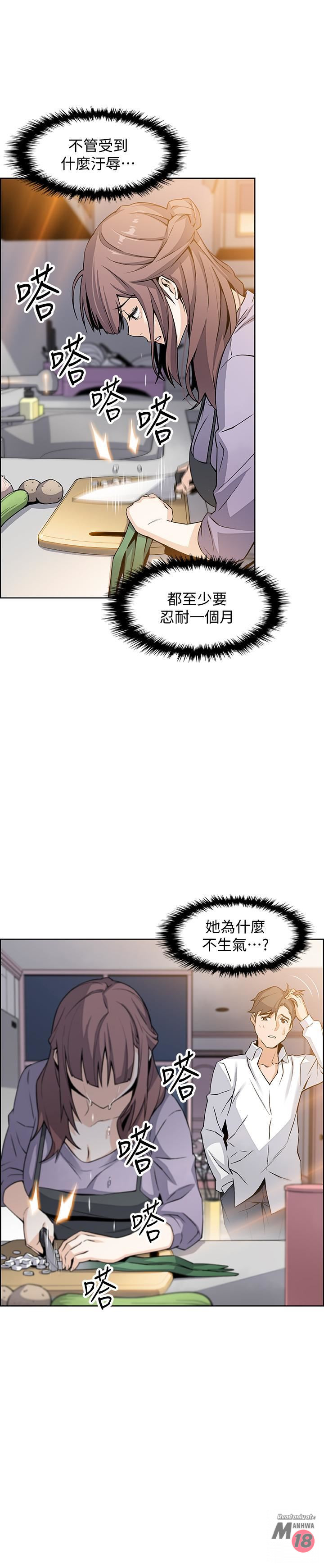 Housekeeper Raw - Chapter 9 Page 13